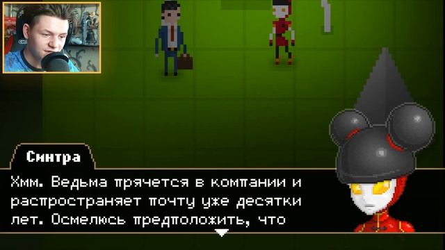УЖАСНЫЕ СЕКРЕТЫ БИБЛИОТЕКИ I Yuppie Psycho #4