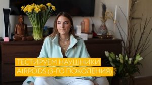 РАСПАКОВКА НАУШНИКОВ APPLE AIRPODS MAX. ОБЗОР AIRPODS MAX, BEATS SOLO PRO И APPLE AIRPODS 3