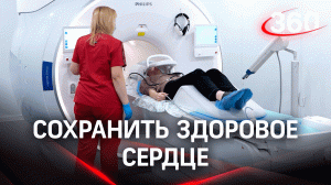 Мастера стресс-ЭХО. Где пройти бесплатное обследование сердца?