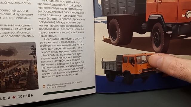 Тепловоз ЧМЭ3 1:87 Наши поезда №2 от Модимио смотреть онлайн