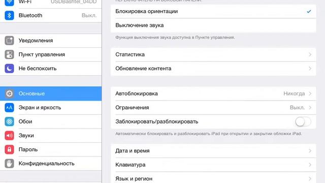 Как установить irec на ios8 смотреть онлайн
