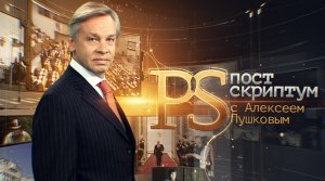 19.06.2021. Постскриптум