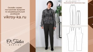 Обзор базовой конструкции классических брюк