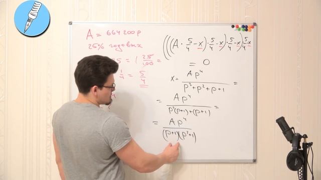 Школково - ЕГЭ по математике.Сезон 2.Серия 2.Аннуитетные платежи.Упрощение формулы платежа для 4 ле