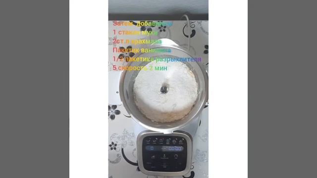 Krups prep und cook. Бисквитный рулет смотреть онлайн