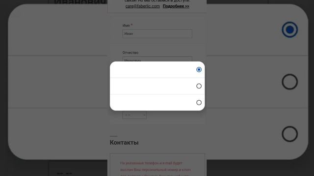 Как новичку зарегистрировать нового консультанта ⁉️#анастасияборисенко #89375684155 #фаберлик #семья