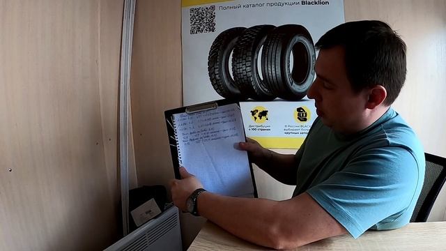 Итоги теста грузовых шин BLACKLION !!! смотреть онлайн