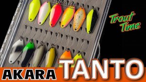 Обзор форелевых блесен Akara Trout Time Tanto