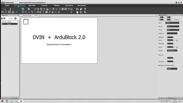 #3 - Переводим приложение DWIN на Русский язык! смотреть онлайн