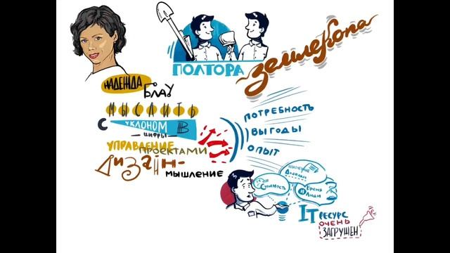 Надежда Блау. Полтора землекопа. Как организовать обучение с минимумом бюджета. смотреть онлайн