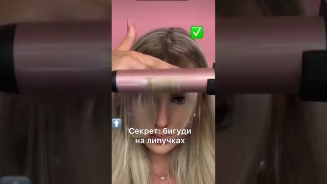 Секрет удачной челки