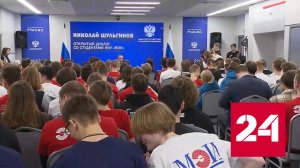 Министр энергетики рассказал студентам о будущем ТЭК - Россия 24
