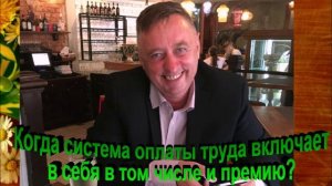 Льготы премии и дисциплинарные взыскания