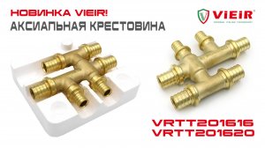 Аксиальная крестовина в изоляции