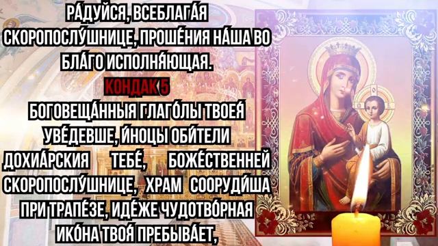 ПРОЧТИ СЕЙЧАС ЭТУ СИЛЬНЕЙШУЮ МОЛИТВУ БОГОРОДИЦЕ ЛЮБОЙ ЦЕНОЙ! смотреть онлайн