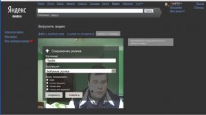 Яндекс Видео #3 - Как записать видео напрямую с веб-камеры на Яндекс