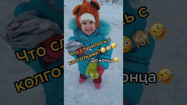 Что случилось с колготками?