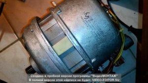 Как проверить двигатель от стиральной машины Ardo