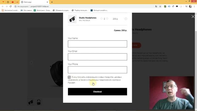 Как к форме корзины прикрепить форму разрешения на подписку? | Тильда Конструктор Создания Сайтов смотреть онлайн