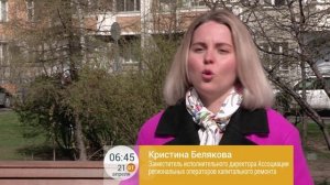 "Первый канал", "Доброе утро", Картины на домах при капремонте - 21.04.20
