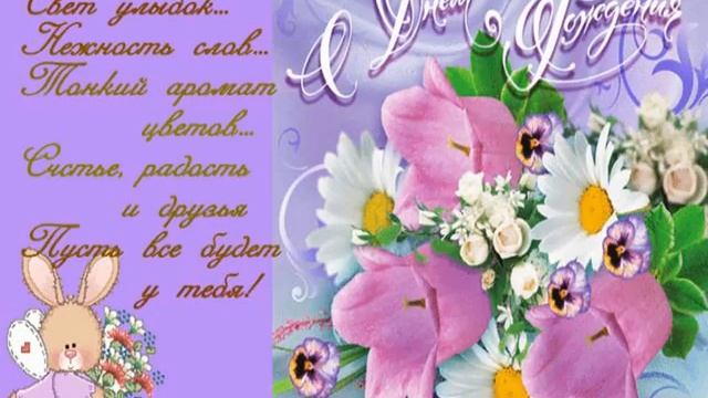 поздравить с сорокалетием женщину