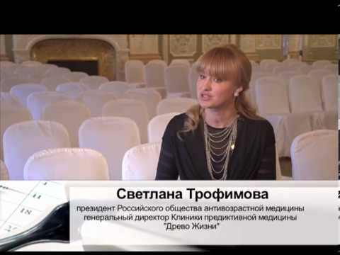 Светлана трофимова геронтолог биография личная жизнь
