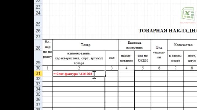 Как в экселе взять данные с другого листа? Kak-v.com смотреть онлайн