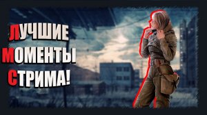 SHADOW OF CHERNOBYL UPDATE. НАРЕЗКА #3