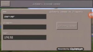 Как зайти на сервер в майнкрафт на телефоне