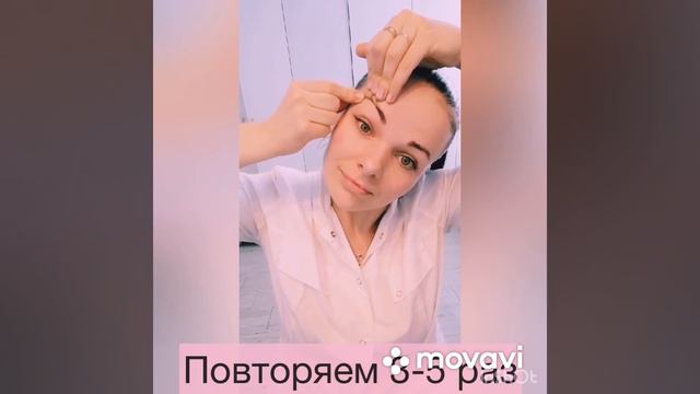 Поднимаем веко. Открытый взгляд. Самомассаж