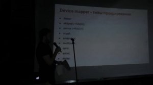 Device Mapper - низкоуровневое управление блочными устройствами