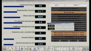 ГАЗ 3110 через K Line Русская версия