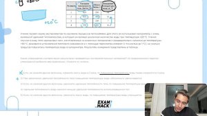 Ученик провёл серию экспериментов по изучению процессов теплообмена. Для этого он - №26386