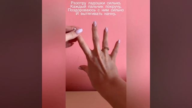 Пальчиковая
