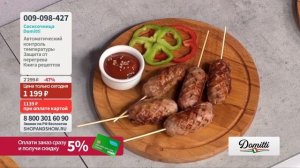 Сосисочница Domitti. «Shop and Show» (кухня)