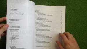 Книга о паракорде ЖИВОЙ ПАРАКОРД/LIVE PARACORD от CETUS