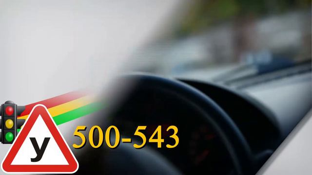 Автошкола №1 - Авто-Престиж смотреть онлайн