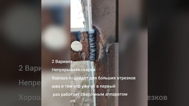 Учимся сварке! Вертикальные швы! MMAW(Manual Metal Atc Welding - Ручная электродуговая сварка ) смотреть онлайн