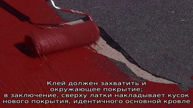 Ремонт мягкой кровли: практические рекомендации и технология работ