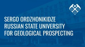 Sergo Ordzhonikidze Russian State University for Geological Prospecting