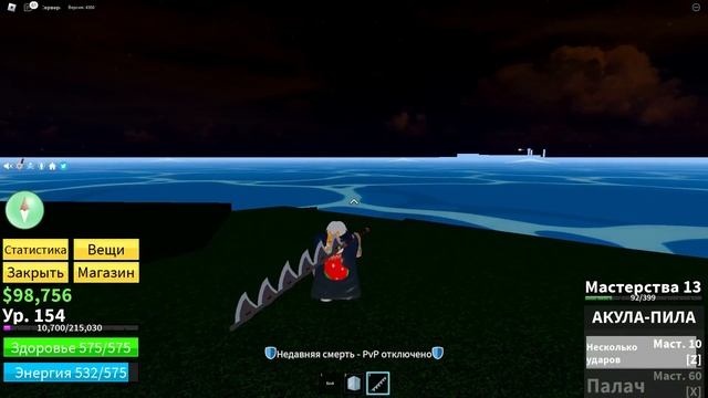 ПОЛУЧИЛ НОВЫЙ МЕЧ ЗА МЕЧНИКА В БЛОКС ФРУТС #3 ? Blox Fruits Roblox смотреть онлайн