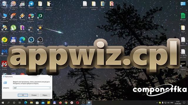 Горячие клавиши Windows 2 | WIN+R | 30 ПОЛЕЗНЫХ КОМАНД