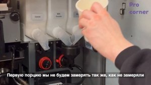 Калибровка и настройка растворимых ингредиентов на JL22