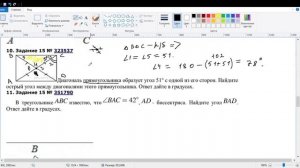Разбор типовых заданий №15(углы) ОГЭ 2021.