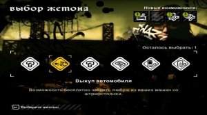 NfS: Most Wanted 2005 - Миф или реальность #5 - угадать тачки боссов