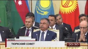 В Акорде состоялся саммит Совета сотрудничества тюркоязычных государств
