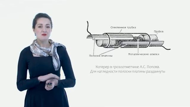 Грозоотметчик