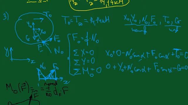 Теоретическая механика. Задание С5 (часть 3) из сборника Яблонского смотреть онлайн