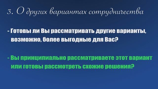 №2 ЭТАП - ВЫЯСНЕНИЕ ПОТРЕБНОСТЕЙ /ЭТАПЫ ПРОДАЖ смотреть онлайн