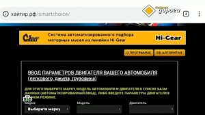 Моторные масла Hi-Gear
